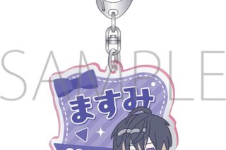 A3! おなまえふちからきーほるだー/碓氷真澄　(みにぴえんず) アニメイトで
2026/01/31 発売