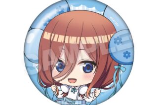 五等分の花嫁* ばるんこ缶バッジ 中野三玖【再販】
 
2025年12月発売