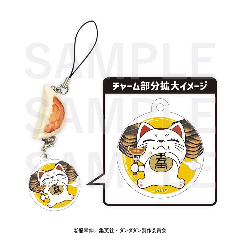 TVアニメ『ダンダダン』×肉汁餃子のダンダダン 餃子ストラップ
 
2026年02月下旬発売