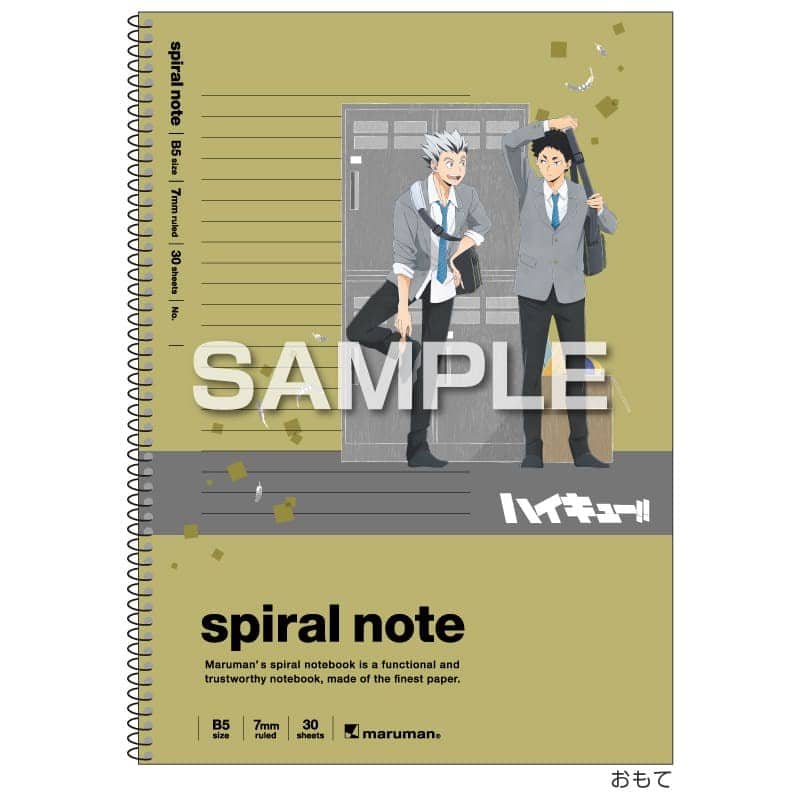ハイキュー!! B5スパイラルノート/梟谷学園高校
 
2025年12月発売