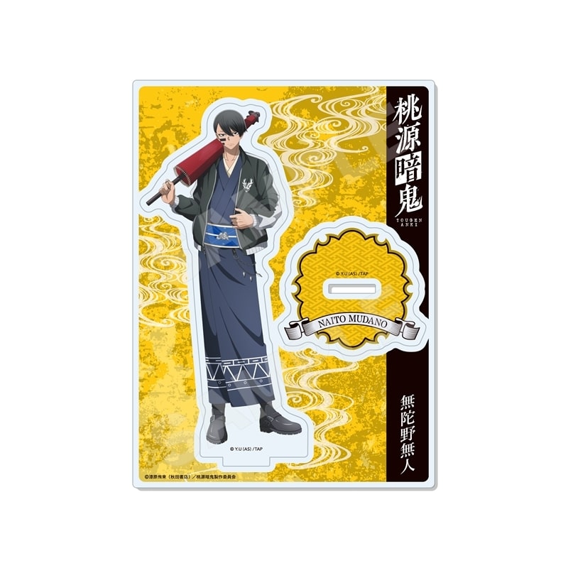 桃源暗鬼 スカジャン×着物ver. アクリルスタンド /02 無陀野 無人
 
2026年01月中旬発売