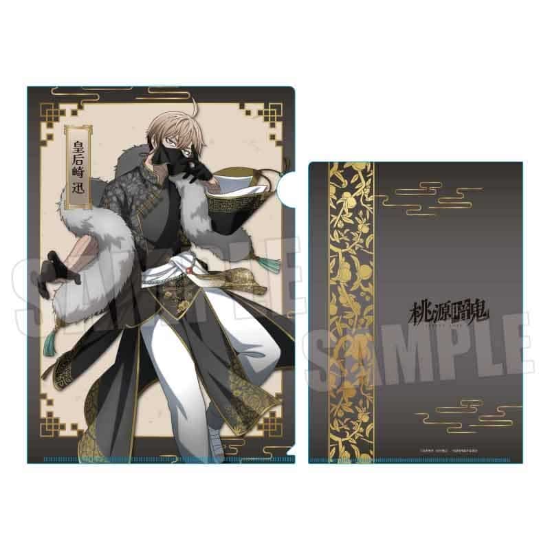 桃源暗鬼 クリアファイル 皇后崎 迅 中華風マフィアver.
 
2026年01月下旬発売