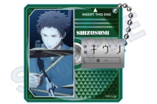映画 ギヴン 海へ ディスク風場面写キーホルダー 八木玄純
 
2025年12月発売
で取扱中