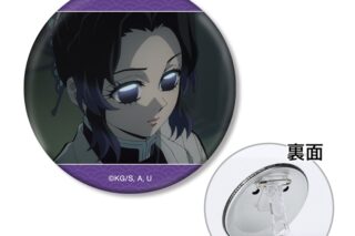 アニメ「鬼滅の刃 胡蝶しのぶ 場面写3WAY缶バッジ【再販】
 アニメイトで
2026/01/27 発売