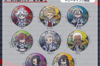 TVガチアクタ れとぽぷ オーロラ缶バッジ(全8種)
 
2025年12月下旬発売