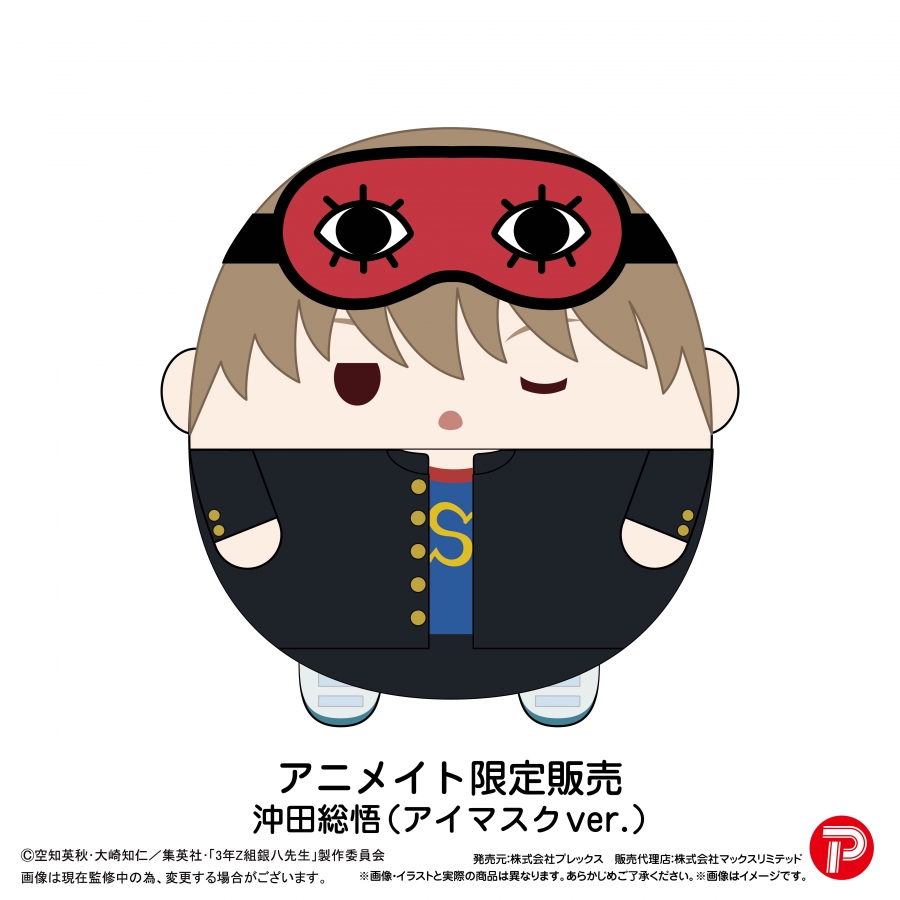 3年Z組銀八先生 ふわコロりんMsize K:沖田総悟(アイマスクver.)[アニメイト限定]
 
2026年03月発売