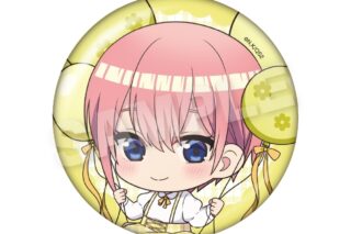 五等分の花嫁* ばるんこ缶バッジ 中野一花【再販】
 
2025年12月発売