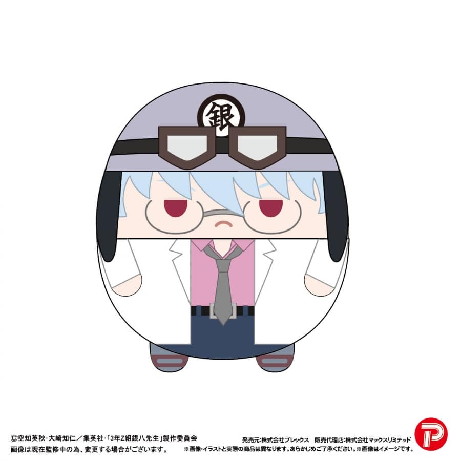 3年Z組銀八先生 ふわコロりんMsize I:坂田銀八(ヘルメットver.)
 
2026年03月発売