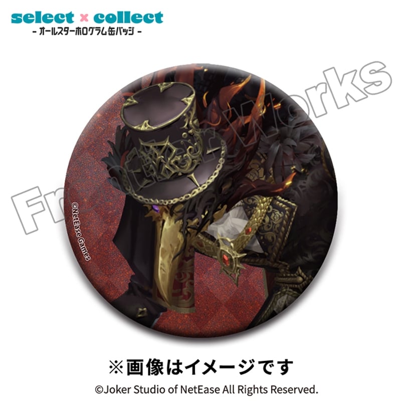 Identity V select×collect -オールスターホログラム缶バッジ- 071 「悪夢」
 アニメイトで
2026年02月下旬発売