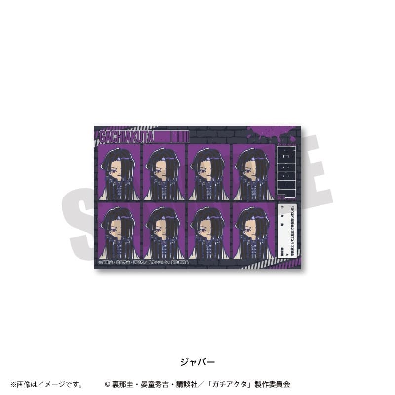 TVガチアクタ れとぽぷ 証明写真風ステッカー(全8種)ジャバー
 
2025年12月下旬発売