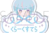 フラガリアメモリーズ お名前バッジ/クラークステラ
 
2026年1月31日発売