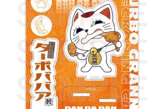 TVアニメ『ダンダダン』×肉汁餃子のダンダダン アクリルスタンド ターボババア(手羽餃子)
 
2026年02月下旬発売