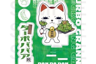 TVアニメ『ダンダダン』×肉汁餃子のダンダダン アクリルスタンド ターボババア(悪魔的に旨い香菜サラダ)
 
2026年02月下旬発売