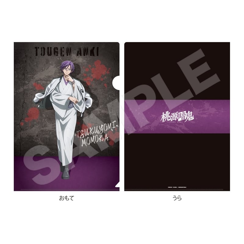 桃源暗鬼 スカジャン×着物ver. クリアファイル /06 桃華 月詠
 
2026年01月中旬発売