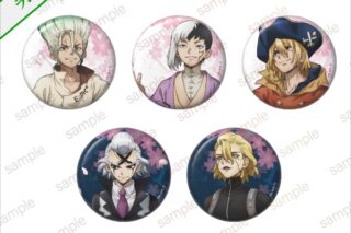 【Dr.STONE】 トレーディング缶バッジ　全5種【エテルノレシ】
 アニメイトで
2026年03月発売