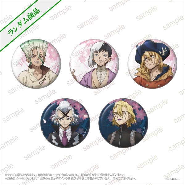 【Dr.STONE】 トレーディング缶バッジ　全5種【エテルノレシ】
 アニメイトで
2026年03月発売