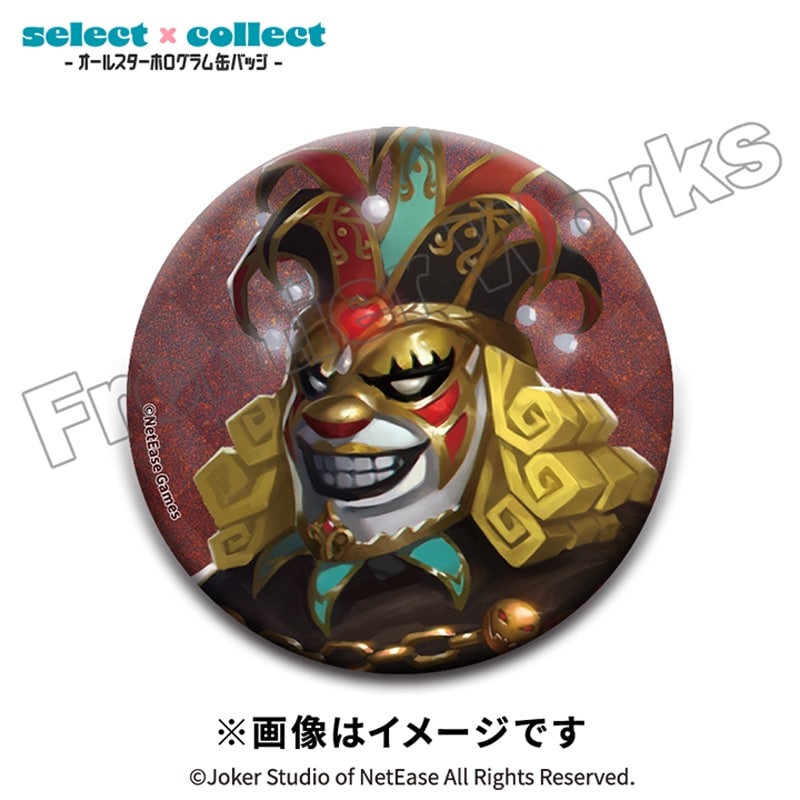 Identity V select×collect -オールスターホログラム缶バッジ- 050 道化師
 アニメイトで
2026年02月下旬発売