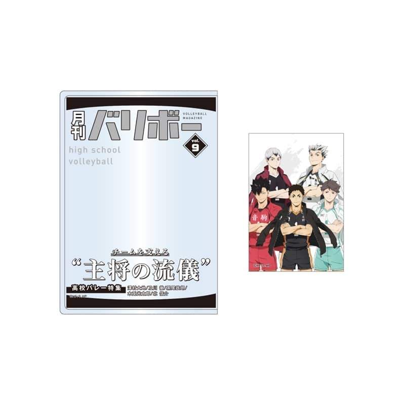 ハイキュー!! カードケース&カードセット 月刊バリボーvol.9(主将)【再販】
 
2026年01月発売
で取扱中