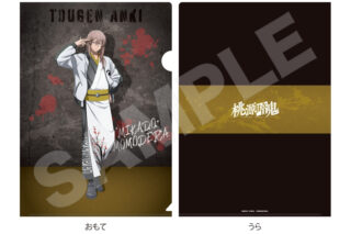 桃源暗鬼 スカジャン×着物ver. クリアファイル /05 桃寺 神門
 
2026年01月中旬発売