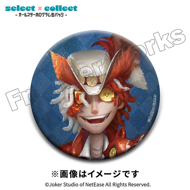 Identity V select×collect -オールスターホログラム缶バッジ- 044 火災調査員
 アニメイトで
2026年02月下旬発売