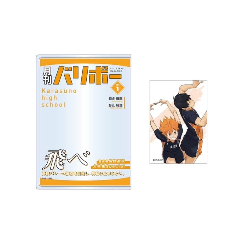 ハイキュー!! カードケース&カードセット 月刊バリボーvol.1(烏野高校)【再販】
 
2026年01月発売
で取扱中