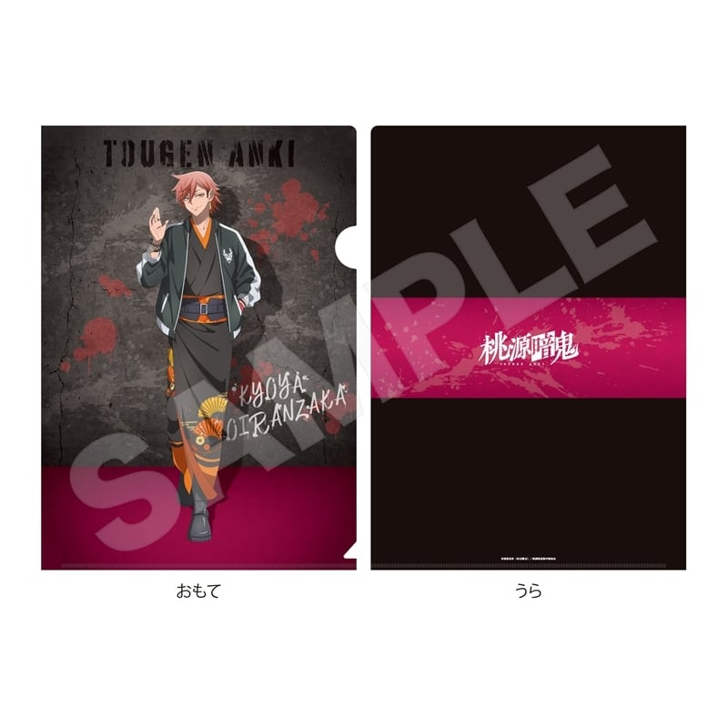 桃源暗鬼 スカジャン×着物ver. クリアファイル /04 花魁坂 京夜
 
2026年01月中旬発売