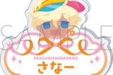 フラガリアメモリーズ お名前バッジ/サナー
 
2026年1月31日発売
で取扱中 (アニメイト)
