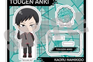 桃源暗鬼 アクリルスタンド(公式デフォルメ) Vol.2 並木度 馨
 
2026年01月下旬発売