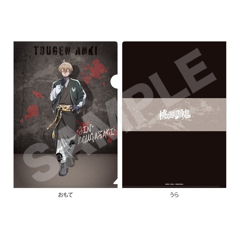 桃源暗鬼 スカジャン×着物ver. クリアファイル /03 皇后崎 迅
 
2026年01月中旬発売