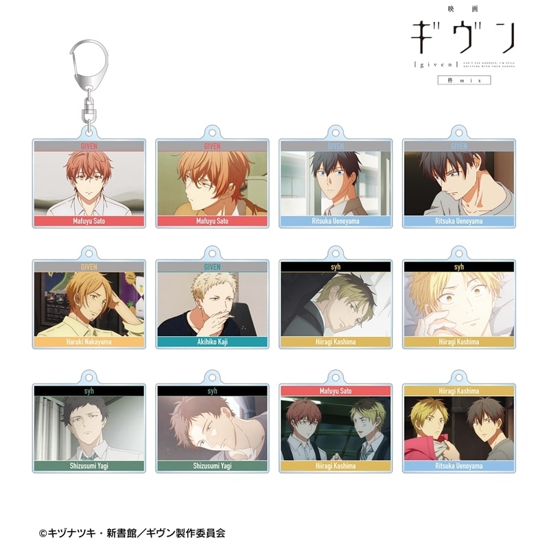 映画 ギヴン 柊mix トレーディング場面写アクリルキーホルダー【再販】
 
2026年2月7日発売
で取扱中