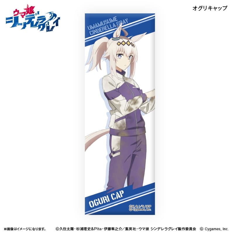 アニメウマ娘 シンデレラグレイ ロング缶バッジ オグリキャップ
 
2026年02月上旬発売
 【アニメイト】