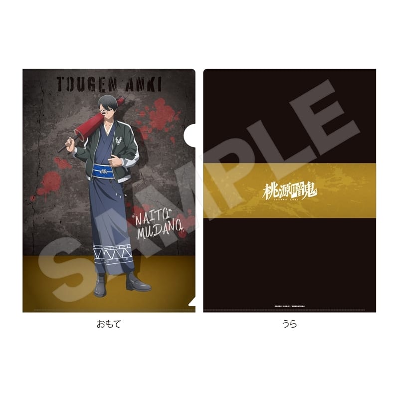 桃源暗鬼 スカジャン×着物ver. クリアファイル /02 無陀野 無人
 
2026年01月中旬発売