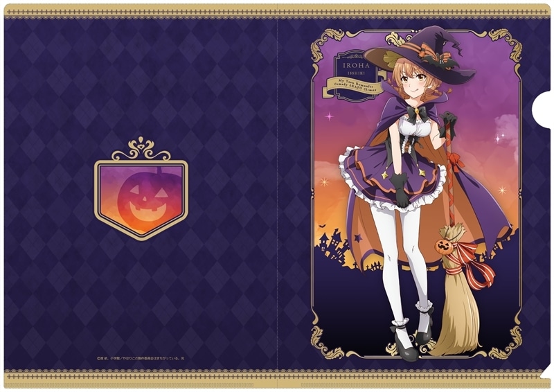 俺ガイル 完 【描き下ろし】クリアファイル 一色いろは(ハロウィン)
 
2026年02月発売
で取扱中