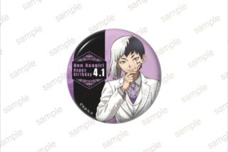 【Dr.STONE】 あさぎりゲンBirthday 缶バッジ【エテルノレシ】
 アニメイトで
2026年03月発売
