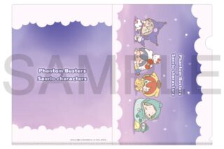 Phantom Busters × Sanrio characters クリアファイル②(おやすみver.)[アニメイト限定]
 
2026年1月23日発売
で取扱中 (アニメイト)