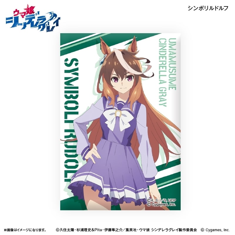 アニメウマ娘 シンデレラグレイ ミニアートスタンド シンボリルドルフ
 
2026年02月上旬発売
 【アニメイト】