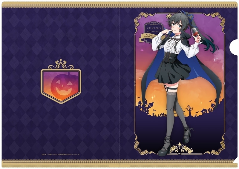 俺ガイル 完 【描き下ろし】クリアファイル 雪ノ下雪乃(ハロウィン)
 
2026年02月発売
で取扱中