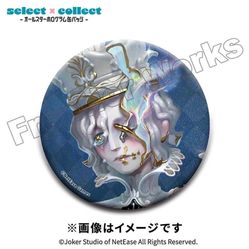 Identity V select×collect -オールスターホログラム缶バッジ- 043 人形師
 アニメイトで
2026年02月下旬発売