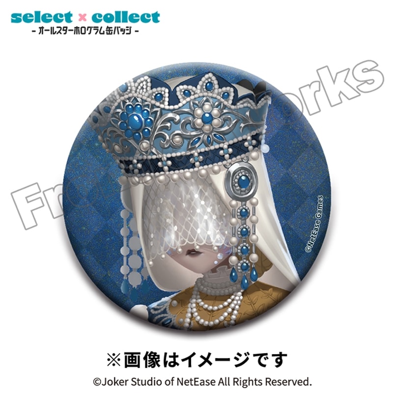 Identity V select×collect -オールスターホログラム缶バッジ- 028 昆虫学者
 アニメイトで
2026年02月下旬発売