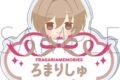 フラガリアメモリーズ お名前バッジ/ロマリシュ
 
2026年1月31日発売