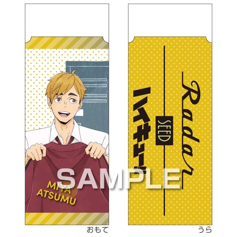 ハイキュー!! レーダー消しゴム/宮 侑
 
2025年12月発売