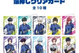 TVアニメ『ブルーロック』　 ランダム箔押しクリアカード BOX(全10種)
 
2025年10月上旬発売
で取扱中