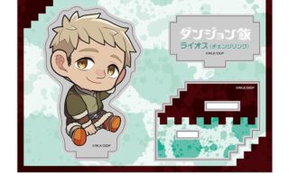 ダンジョン飯 ぺたん娘アクリルフィギュア vol.4 ライオス(チェンジリング)
 
2026年01月下旬発売
で取扱中