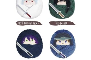 銀魂 くるみたぴぬい 攘夷四天王ver.
 
2026年04月下旬発売