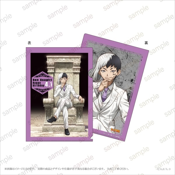 【Dr.STONE】 あさぎりゲンBirthday A4クリアファイル【エテルノレシ】
 アニメイトで
2026年03月発売