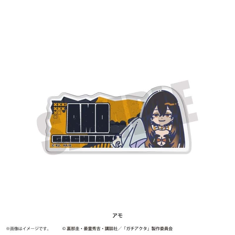 TVガチアクタ れとぽぷ アクリルバッジ(全8種)アモ
 
2025年12月下旬発売