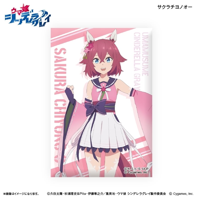 アニメウマ娘 シンデレラグレイ ミニアートスタンド サクラチヨノオー
 
2026年02月上旬発売
 【アニメイト】
