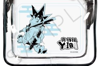 TVアニメ『YAIBA (ヤイバ)』 ビニールポーチ デザインB
 
2026年02月下旬発売