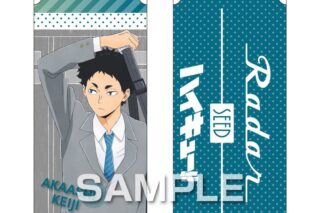 ハイキュー!! レーダー消しゴム/赤葦京治
 
2025年12月発売