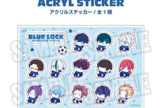 TVアニメ『ブルーロック』　 アクリルステッカー 01.集合
 
2025年10月上旬発売
で取扱中